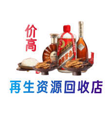 北海市海城购物卡回收站