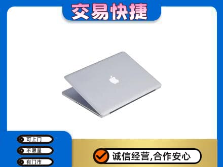 北海市海城家电回收苹果电脑.jpg