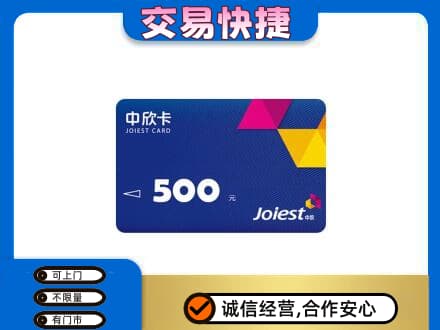 北海市海城购物卡回收中欣卡.jpg