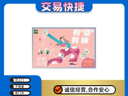 北海市海城购物卡回收伊利礼品卡.jpg