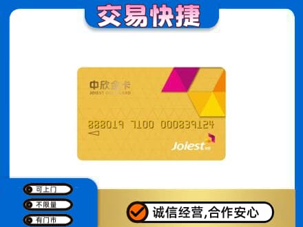 北海市海城购物卡回收中欣购物卡.jpg