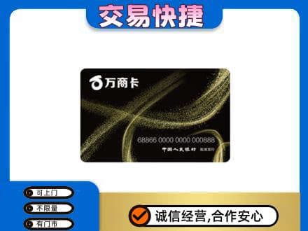 北海市海城购物卡回收万商卡.jpg