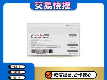 北海市海城购物卡回收银泰购物卡.jpg