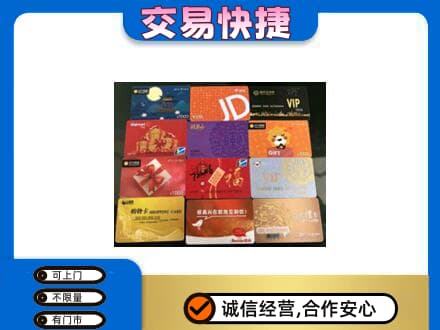 北海市海城购物卡回收网购卡.jpg
