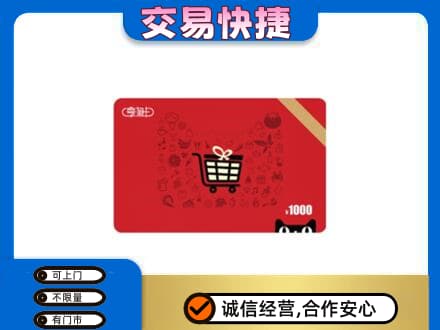 北海市海城购物卡回收享淘卡.jpg