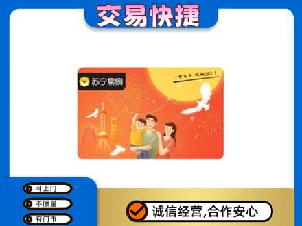 北海市海城购物卡回收苏宁易购卡.jpg