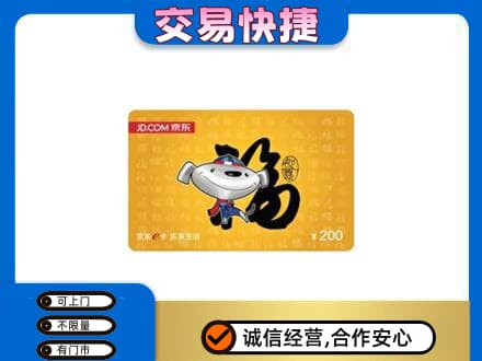 北海市海城购物卡回收京东E卡.jpg