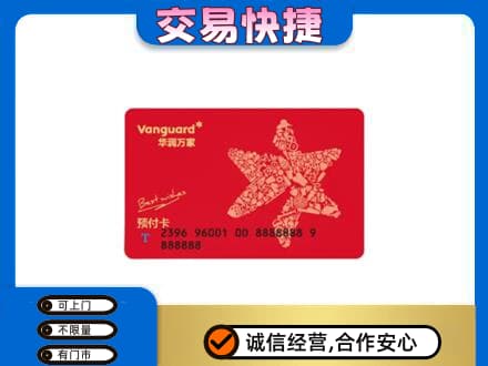 北海市海城购物卡回收华润万家卡.jpg