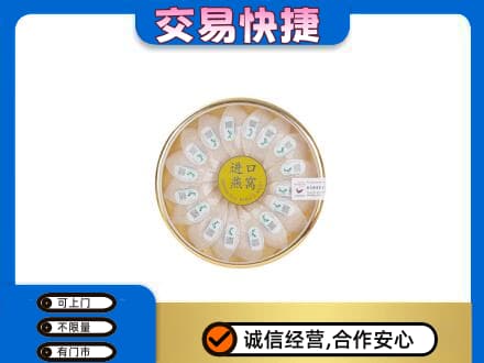 北海市海城高价回收进口燕窝