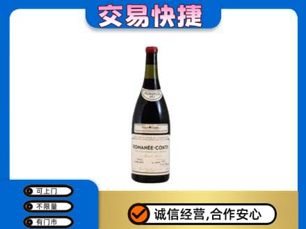北海市海城洋酒回收红酒.jpg