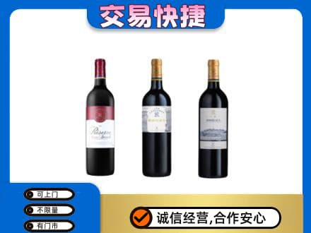 北海市海城洋酒回收拉菲红酒.jpg