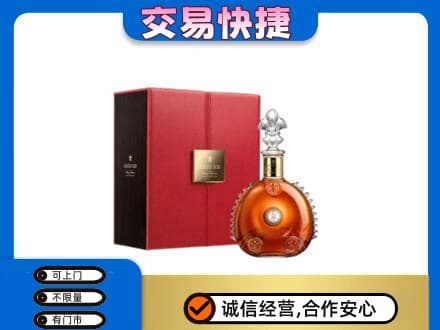 北海市海城洋酒回收路易十三.jpg