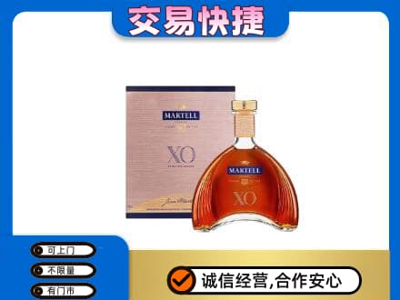 北海市海城洋酒回收马爹利XO.jpg