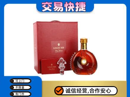 北海市海城洋酒回收路易十三礼盒.jpg