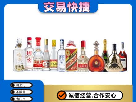 北海市海城名酒回收烟酒.jpg