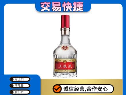 北海市海城名酒回收五粮液8代.jpg