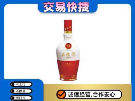 北海市海城名酒回收五粮液1618.jpg
