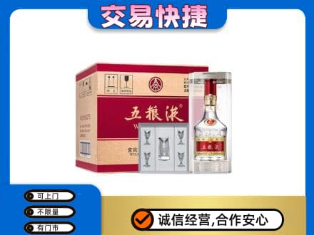 北海市海城名酒回收五粮液原件.jpg