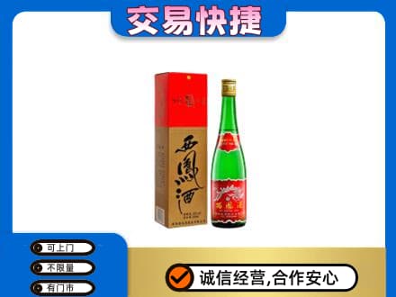 北海市海城名酒回收西凤酒.jpg