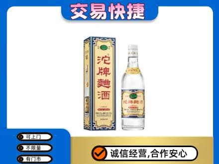 北海市海城名酒回收沱牌曲酒.jpg