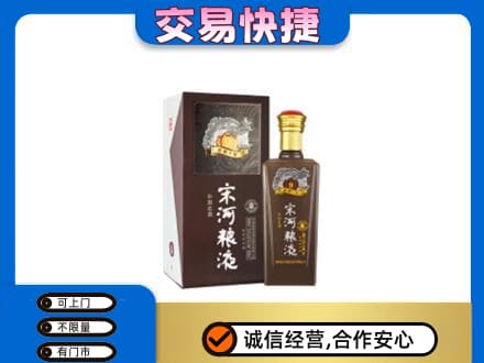 北海市海城名酒回收宋河粮液.jpg