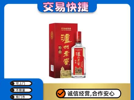 北海市海城名酒回收泸州老窖.jpg