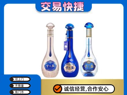 北海市海城名酒回收梦之蓝系列.jpg