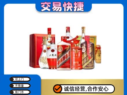 北海市海城名酒回收酒水.jpg