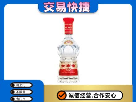 北海市海城名酒回收剑南春水晶剑.jpg