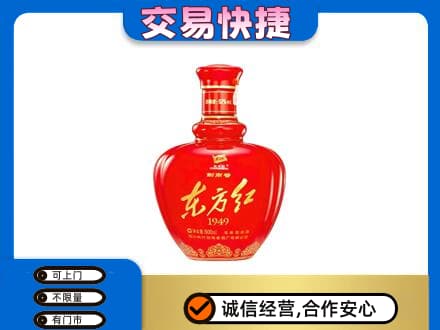 北海市海城名酒回收剑南春东方红.jpg