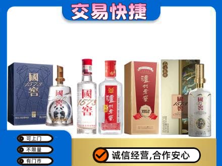 北海市海城回收国窖酒