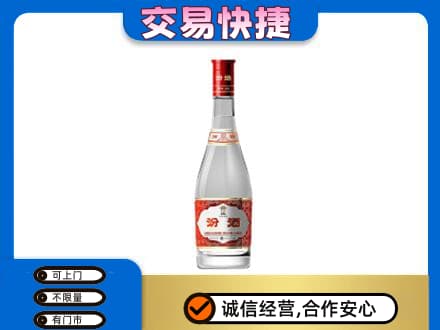 北海市海城回收汾酒红盖