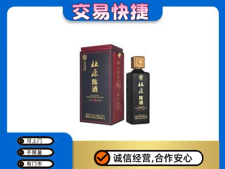 北海市海城回收杜康