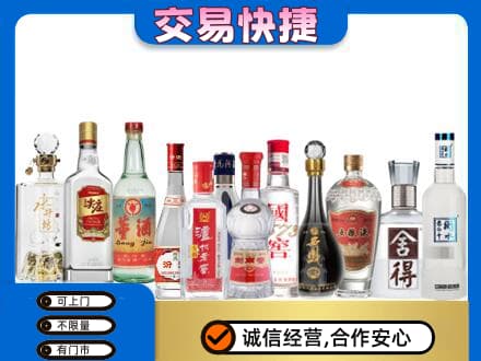 北海市海城回收名酒