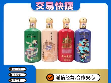 北海市海城茅台回收走出四国.jpg