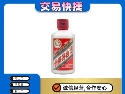 北海市海城茅台回收小可爱.jpg