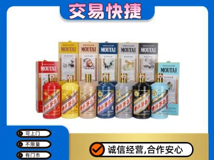 北海市海城茅台回收生肖茅台.jpg