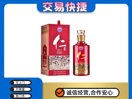 北海市海城茅台回收仁酒.jpg