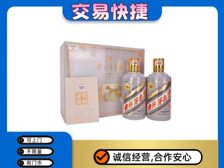 北海市海城茅台回收茅台礼盒.jpg